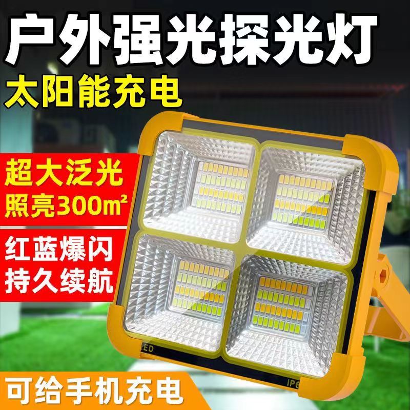 （粉丝福利）手提灯露营灯太阳能充电USB充电也可手机充电应急LED灯