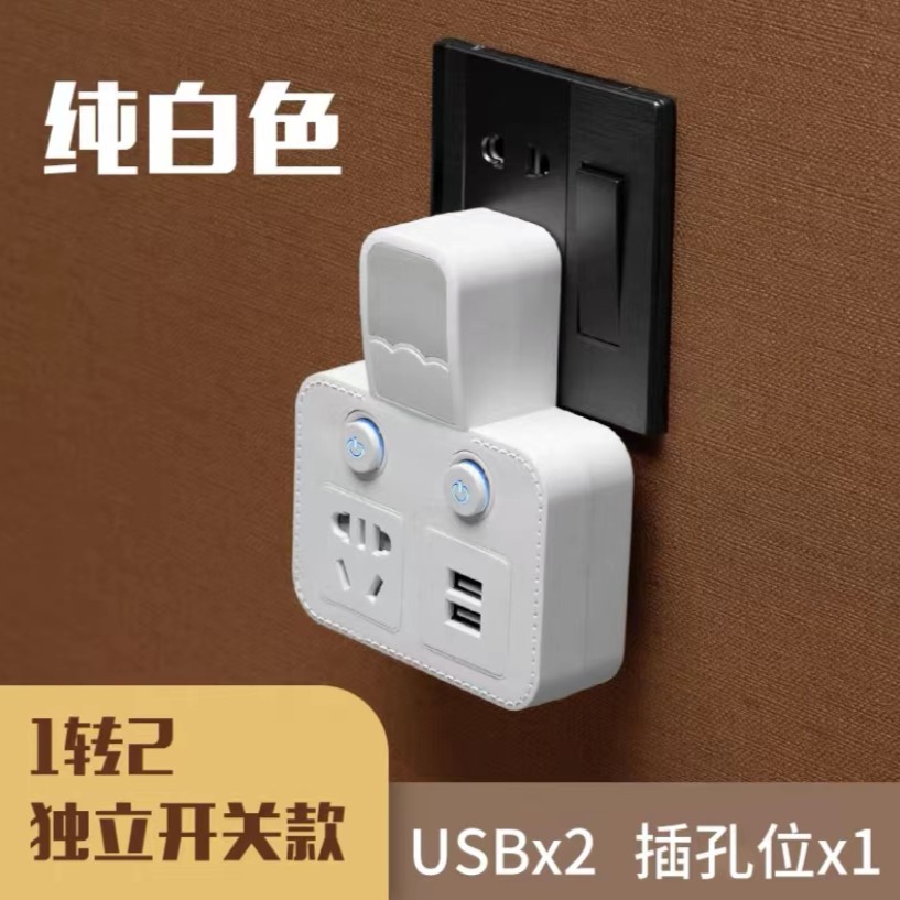 【锅厂福利】新疆包邮-一转一孔双USB多功能插座无线面板排插