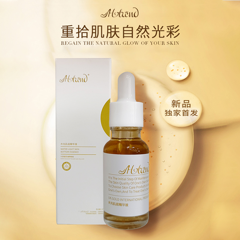 【无针导入纳米小分子水光肌】水光肌底精华液保湿修护20ml