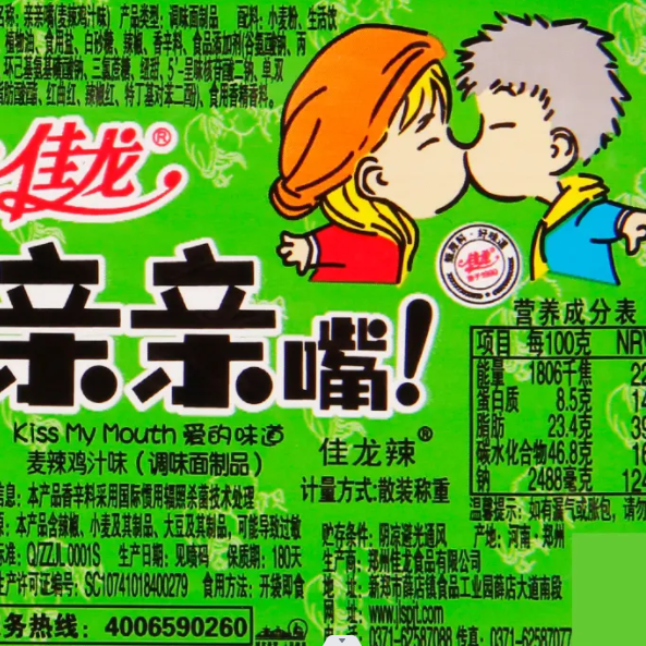 辣条一包  新品上市