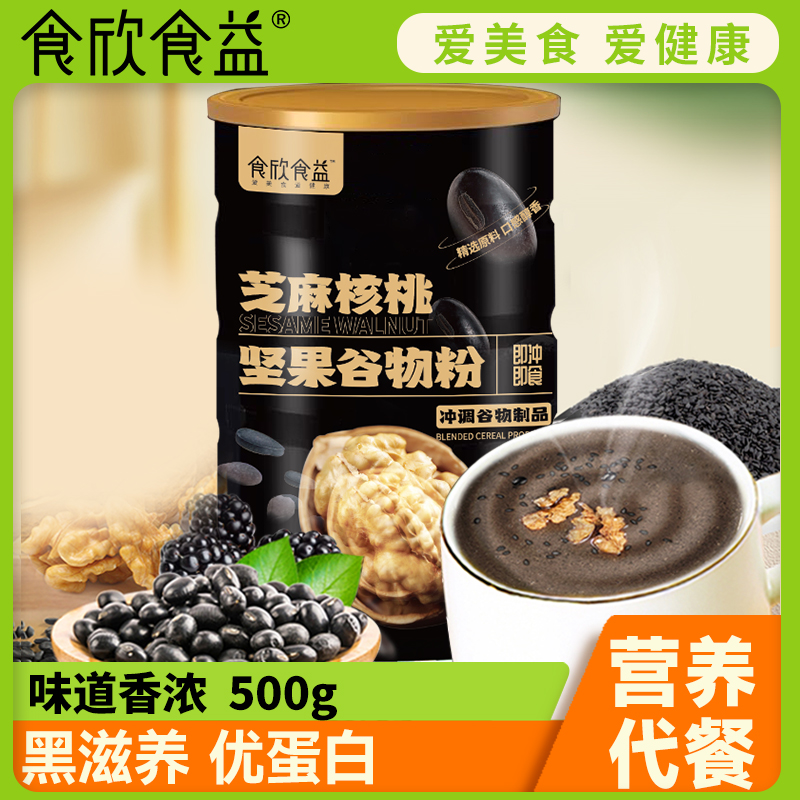 神探伍伍食欣食益纯正核桃黑芝麻糊物粉【24年3月到期】