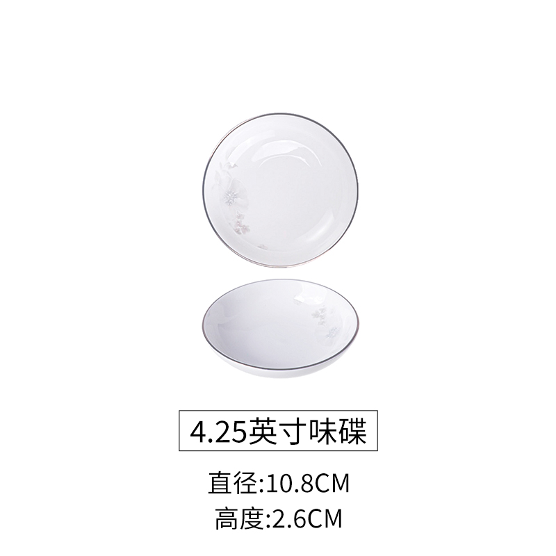 Arst/雅诚德暗香金边陶瓷4.25英寸味碟4个欧式蘸料碟小料碟餐具