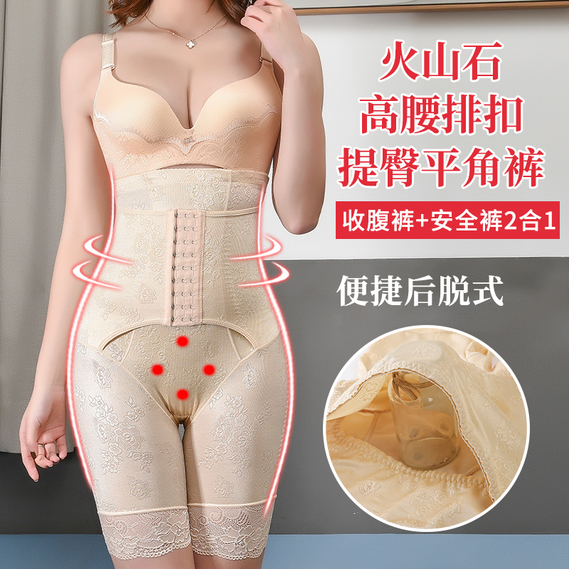 【轩希希宠粉】性感小蛮腰产后排扣高腰强力塑身束腰收腹美体裤1868