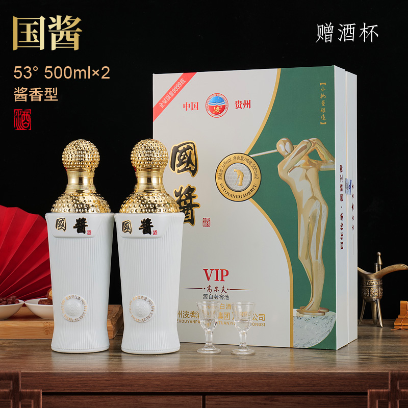 洝(2瓶装)  国酱高尔夫VIP带手礼袋酱香型53度500ml*2