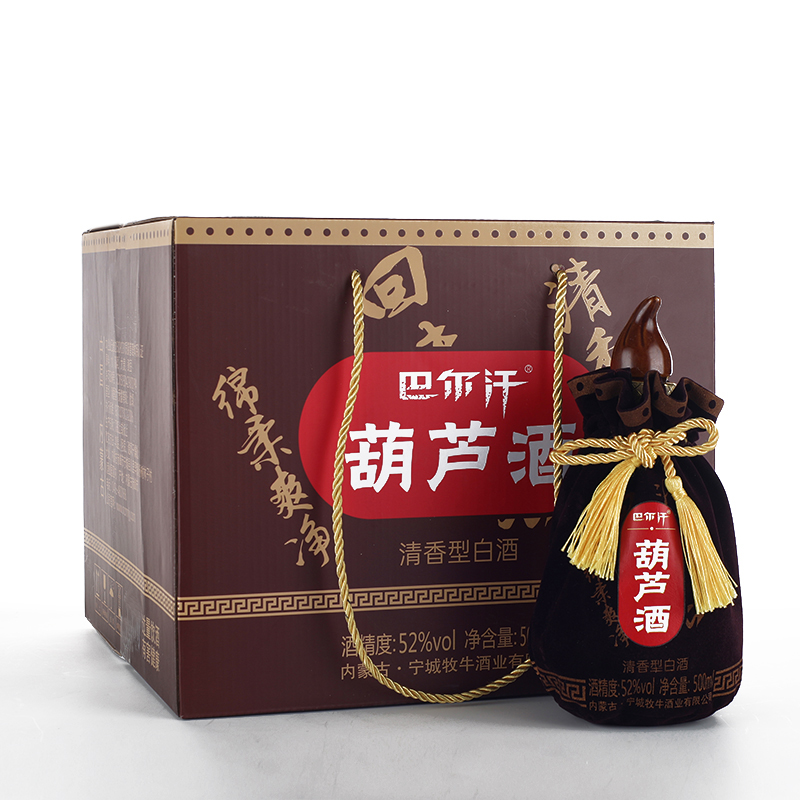 巴尔汗陶瓷如意葫芦优级清香白酒（4瓶装）纯粮酿造送礼宴请52度