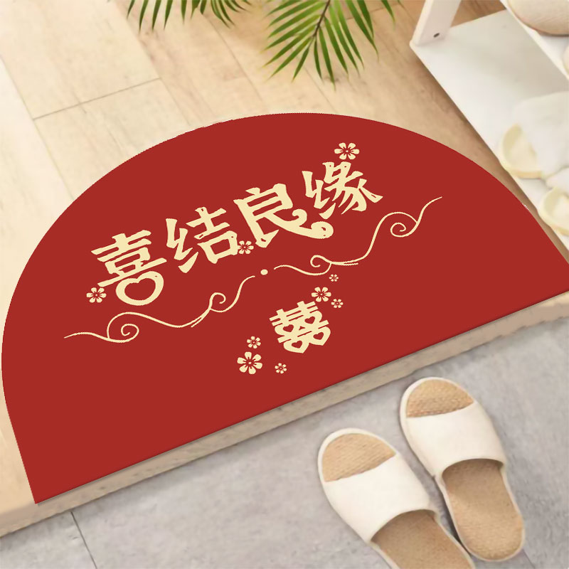 雍馨新婚结婚地垫进门门垫婚庆入户地垫卧室门口家用脚垫