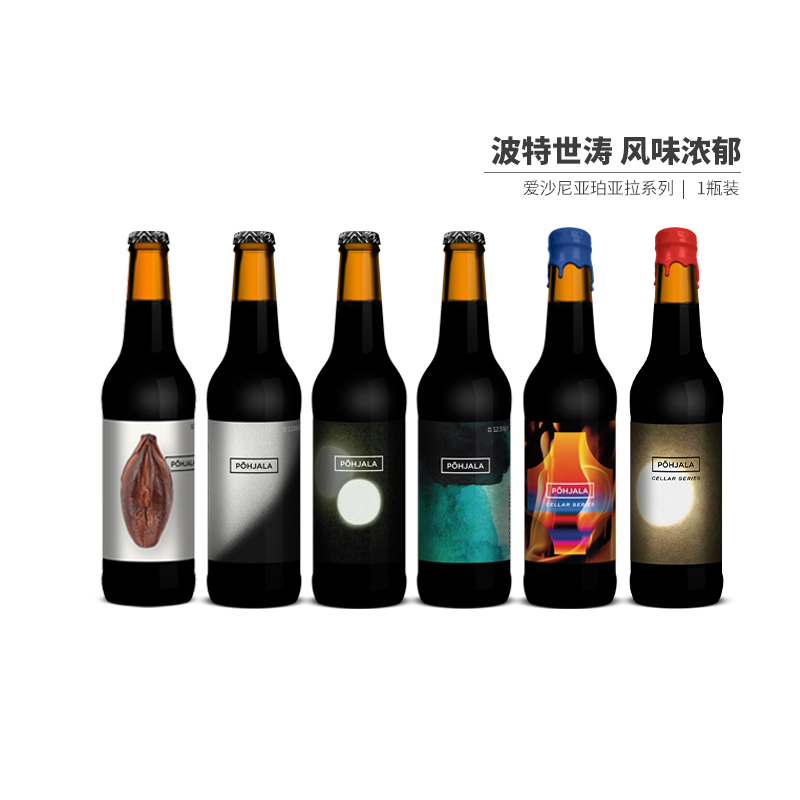 珀亚拉伯亚拉黑金/帝国世涛黑夜/帝国波特夜晚世涛组合精酿啤酒