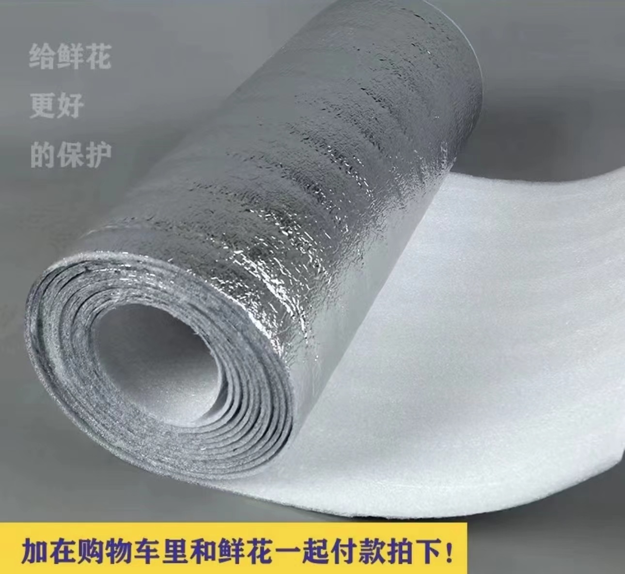 保温棉零度以下必须拍，否则冻坏不售后，零下10度拍双份 .一花一拍