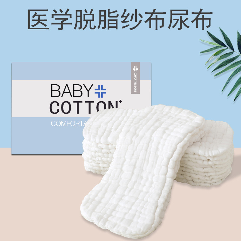 透气尿布婴儿尿布棉纱布可洗尿片新生儿花生型尿布宝棉介子布可洗