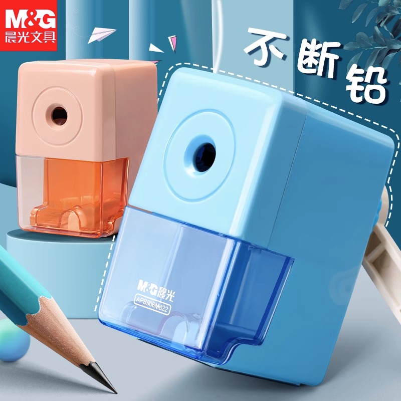 cg手摇自动进铅削笔刀小学生专用铅笔削笔器APS906M8