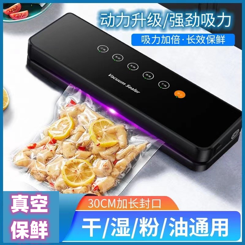 真空封口机小型家用食品保鲜自动密封真空零食包装袋子压缩密封机