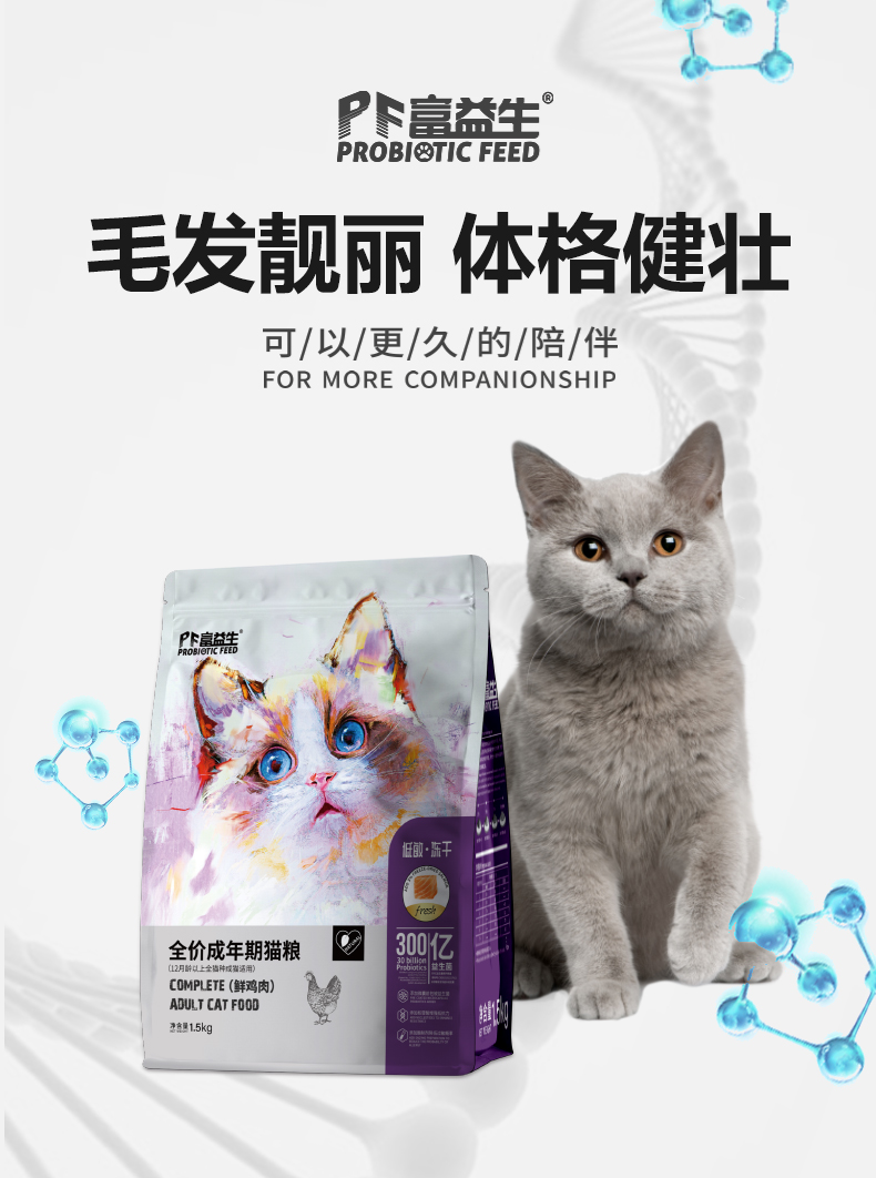 全价成年期猫粮幼猫粮低敏冻干1.5Kg