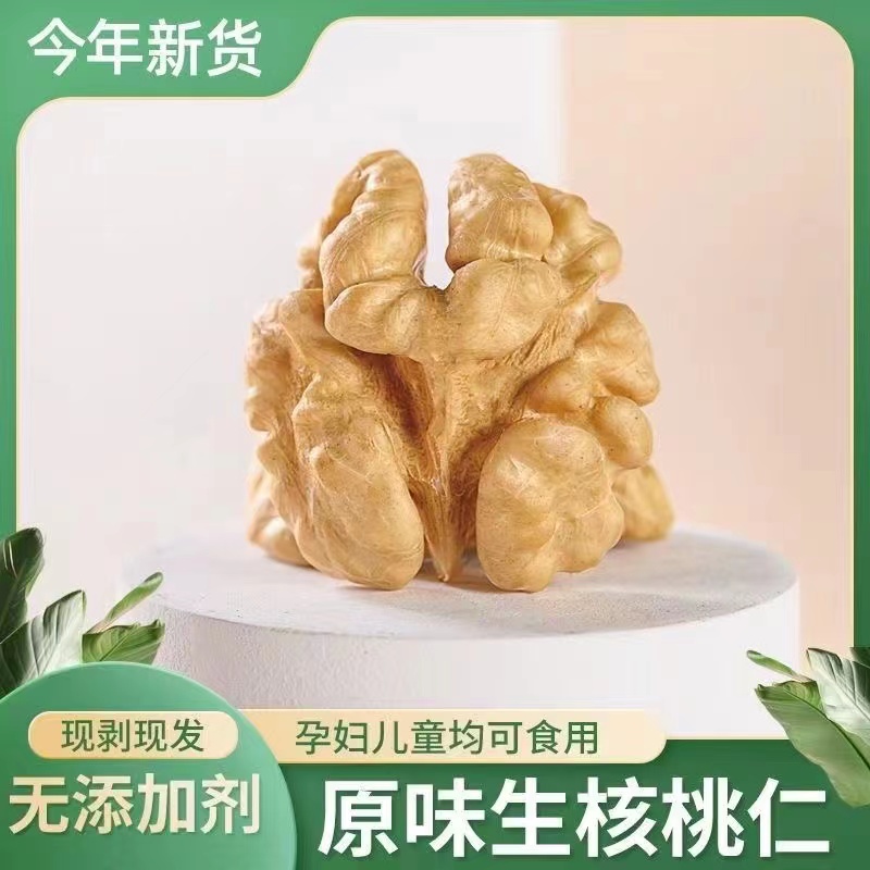 纸皮核桃生核桃仁500g香酥脆休闲零食即食