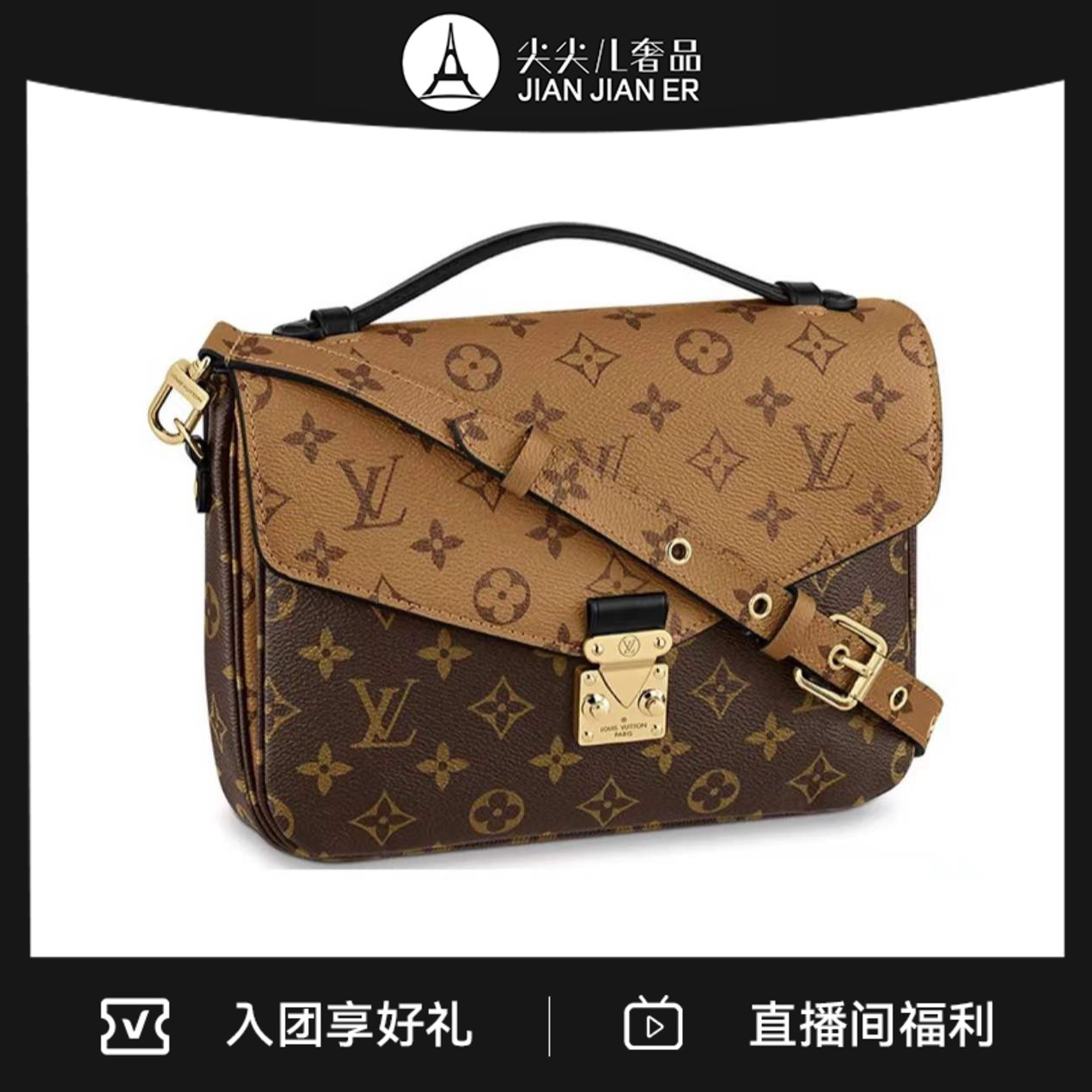 95新 LouisVuitton/路易威登 LV/拼色邮差/老花包/95新/AM0351