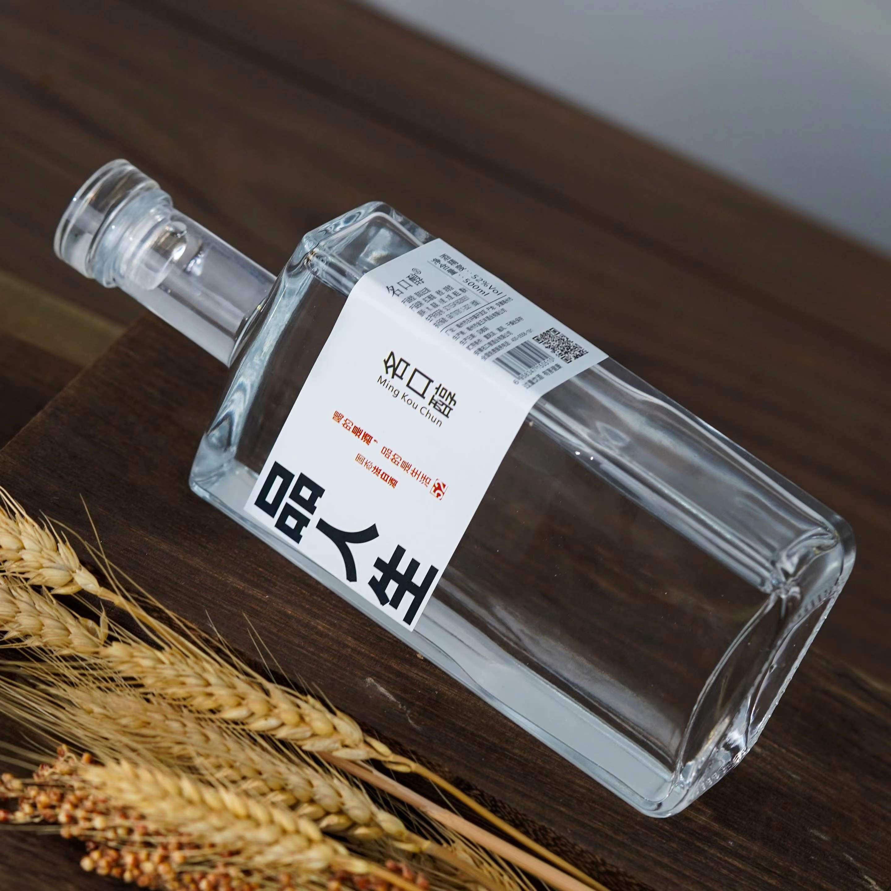 名口窖酒【环球酒频道专属】品人生浓香型纯粮食白酒优级酒水52度