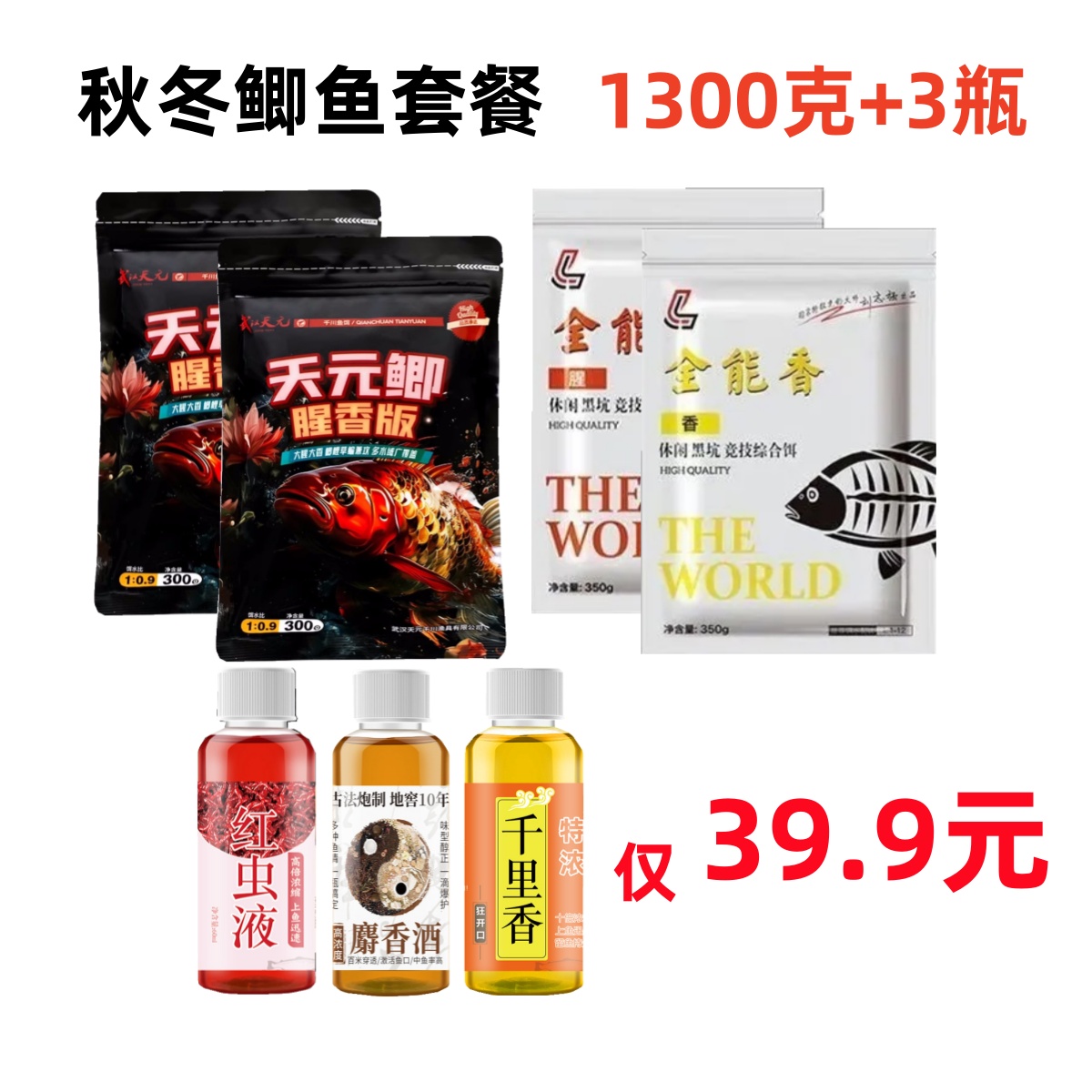 武汉地狱猫同款天元鲫全能腥全能香钢弹饵料鱼饵通用春夏鲫鱼爆护