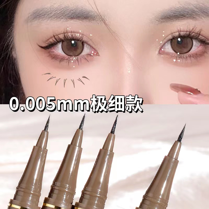【5.9元/3支】0.01mm极细头卧蚕眼线笔防汗不晕染新手下睫毛神器