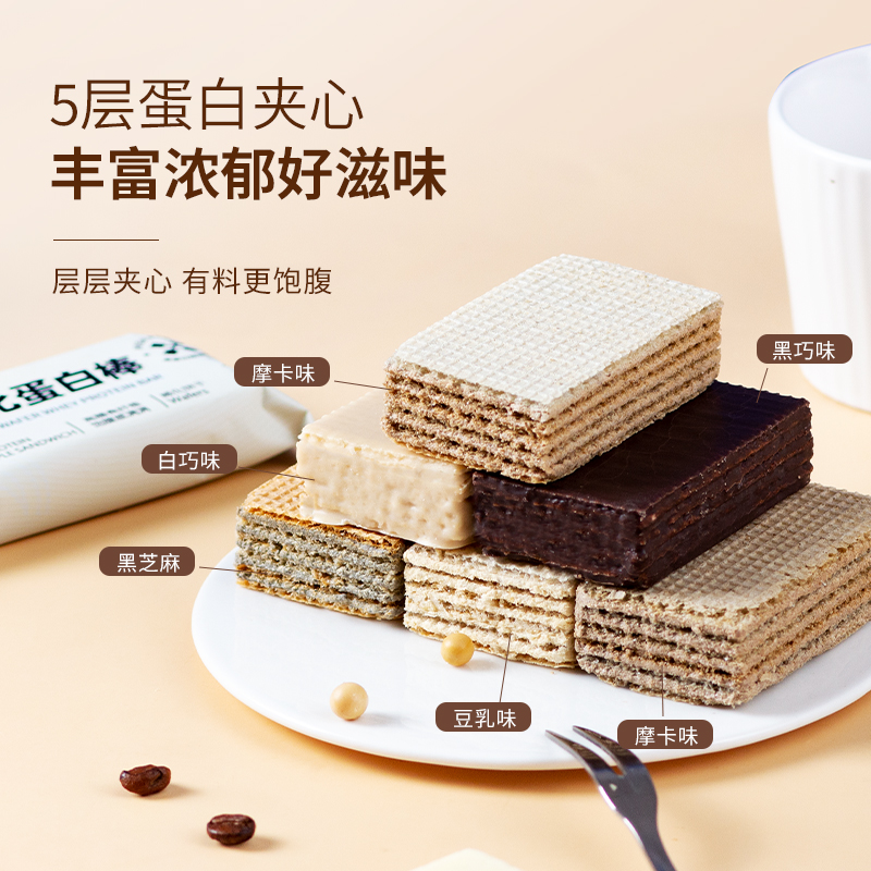 爆款热卖│蛋白棒代餐饱腹食品低无0乳糖脂抗饿能量饼干谷物棒零食