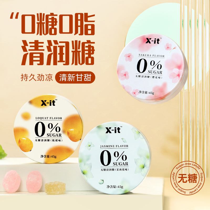 无糖薄荷糖糖果接吻口香糖网红零食清新口气盒装多种清凉润喉糖