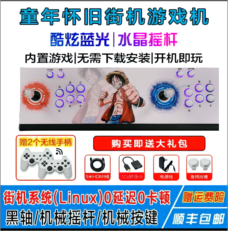 [新品]S812-B高端经典可玩DOS系统双人摇杆高清游戏机送-无线手柄