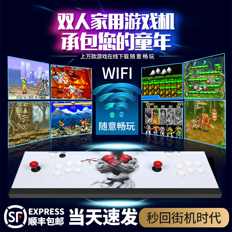 H3主板双人摇杆家用游戏机全金属机箱怀旧复古经典高清不赠送手柄