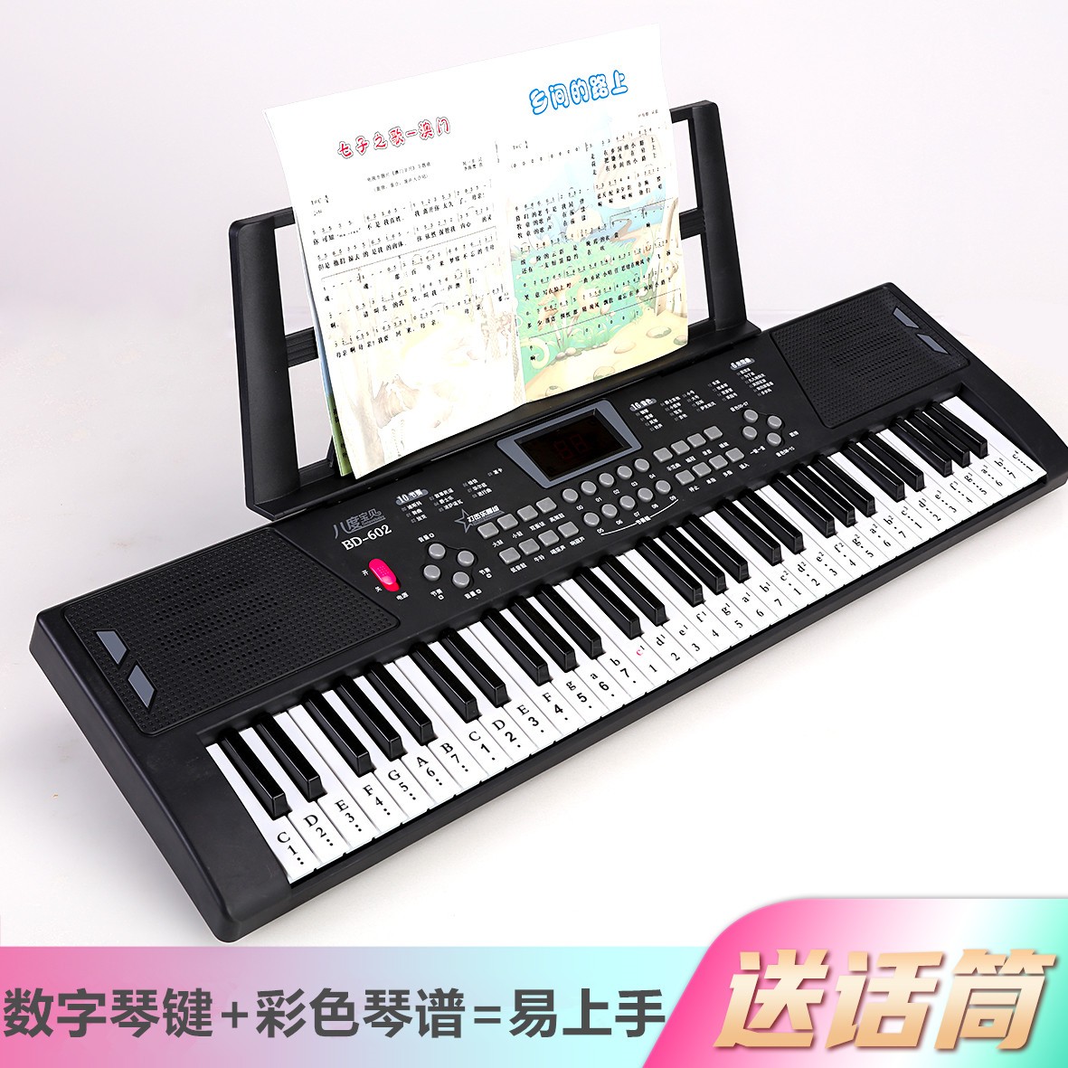 61键多功能智能儿童电子琴1-3--6-8-10-12岁男女孩初学送话筒琴谱