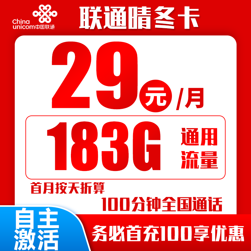 四川成都联通靓号流量卡电话卡上网卡流量卡宽带自选号码套餐办理