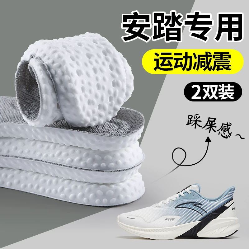 适用爱安踏鞋垫男士马赫3专用运动高弹减震踩屎感女吸汗防臭篮球