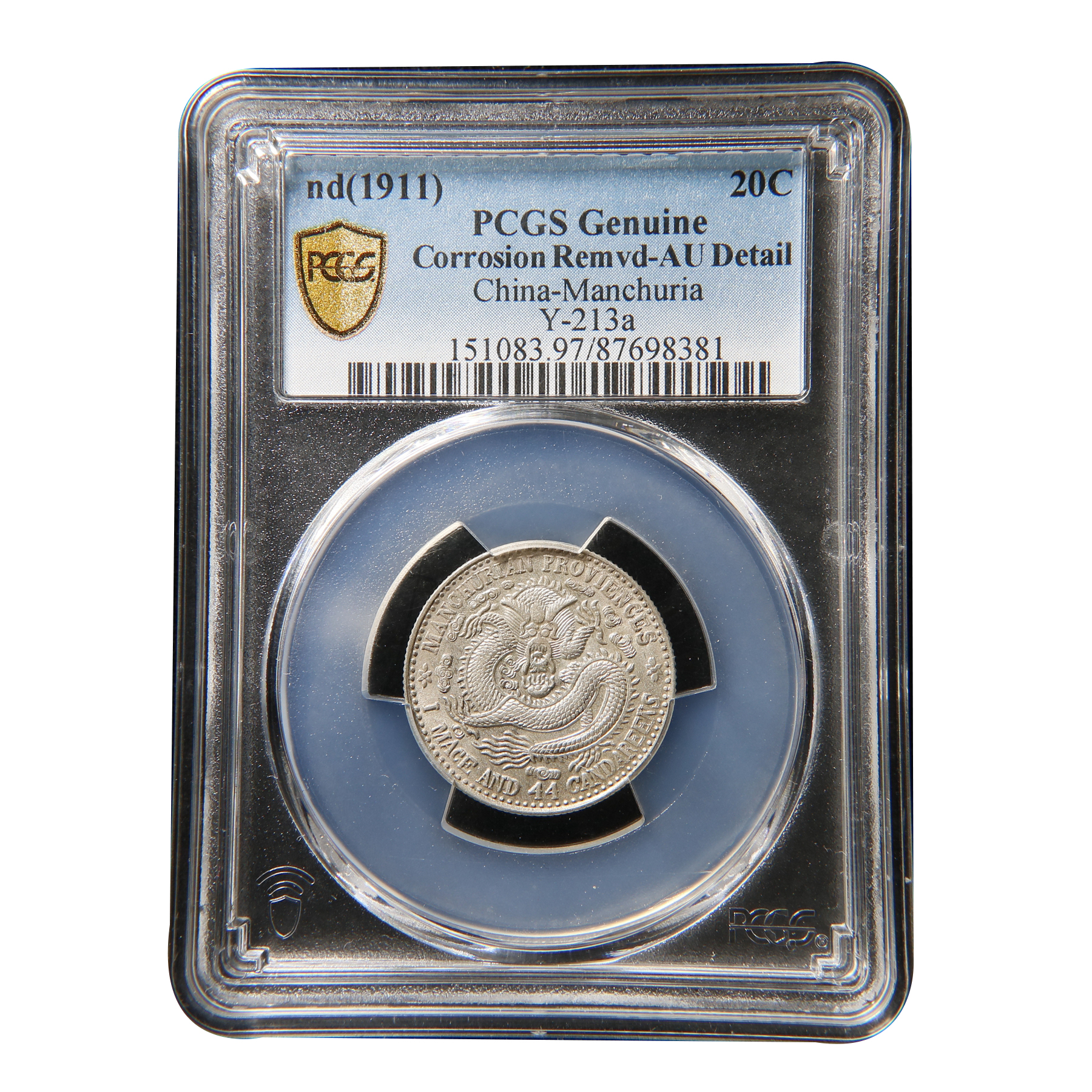 少见英文复打毛角龙 清代东三省宣统元宝  PCGS AU97/98381宝成钱