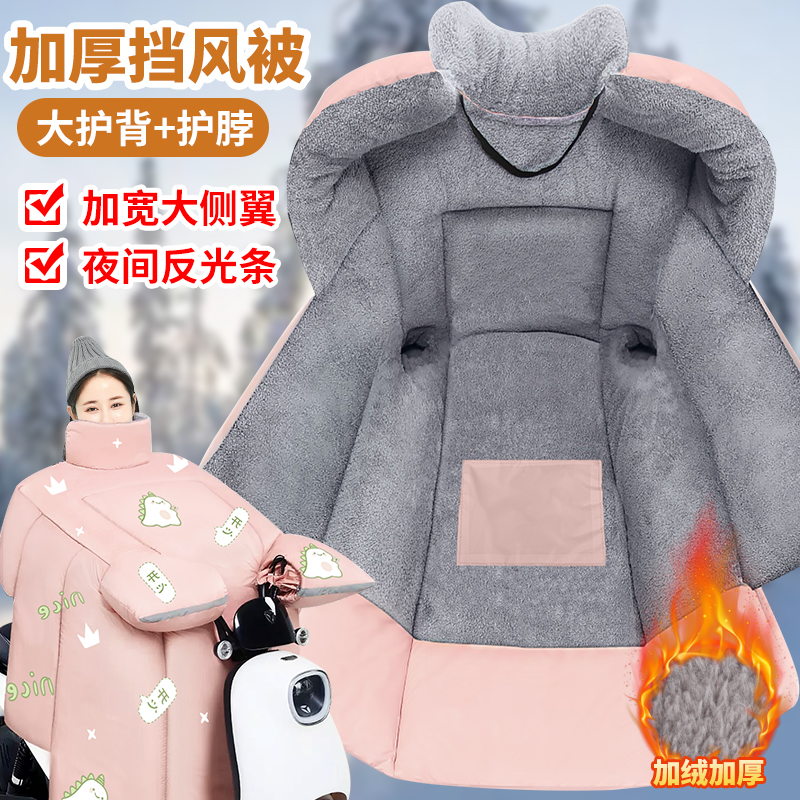 电动车挡风被冬季加绒加厚防水保暖摩托电瓶车挡风罩四季通用冬款