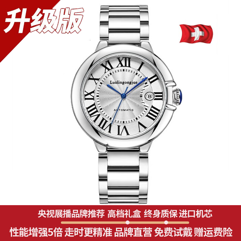 【亿奢专属W】全自动机械表男款时尚高端经典机械腕表