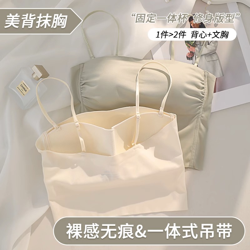 蚂蚁Q娃溯源好物抹胸内衣女薄无痕大胸显小胸防走光美背背心文胸