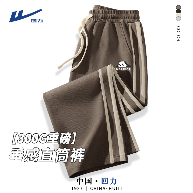 回力男土休闲裤嘻哈潮牌白色条纹直筒裤青少年秋季宽松重磅长裤男