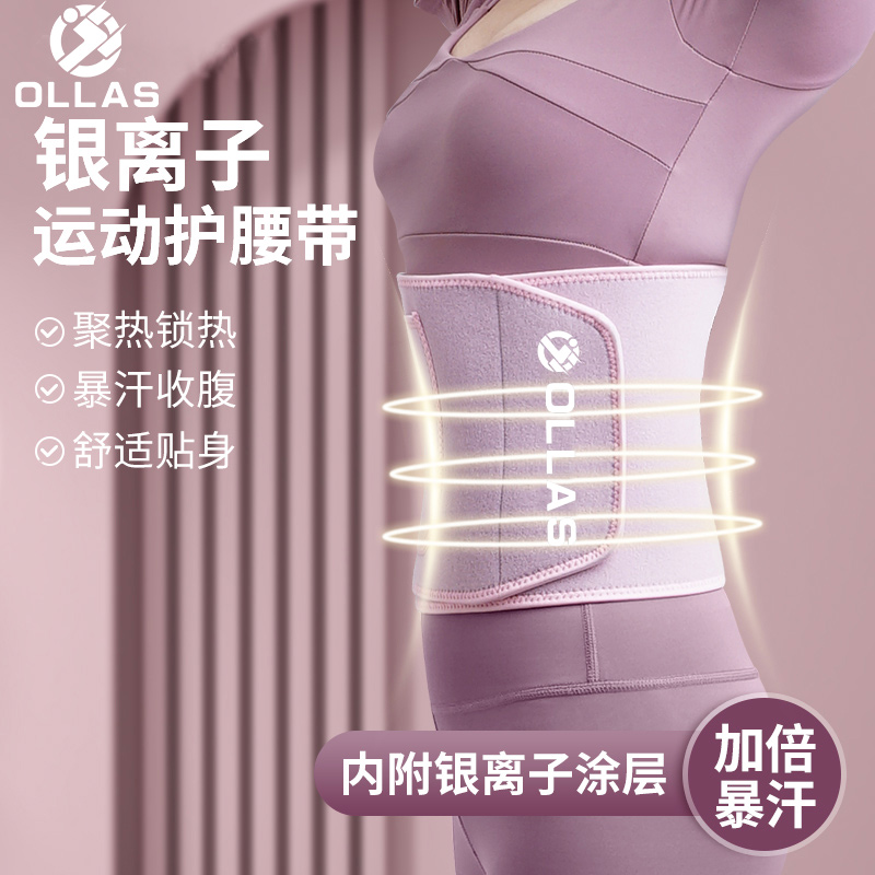 健身护腰带成人男女运动锻炼束身腰部训练带暴汗束腰贴身