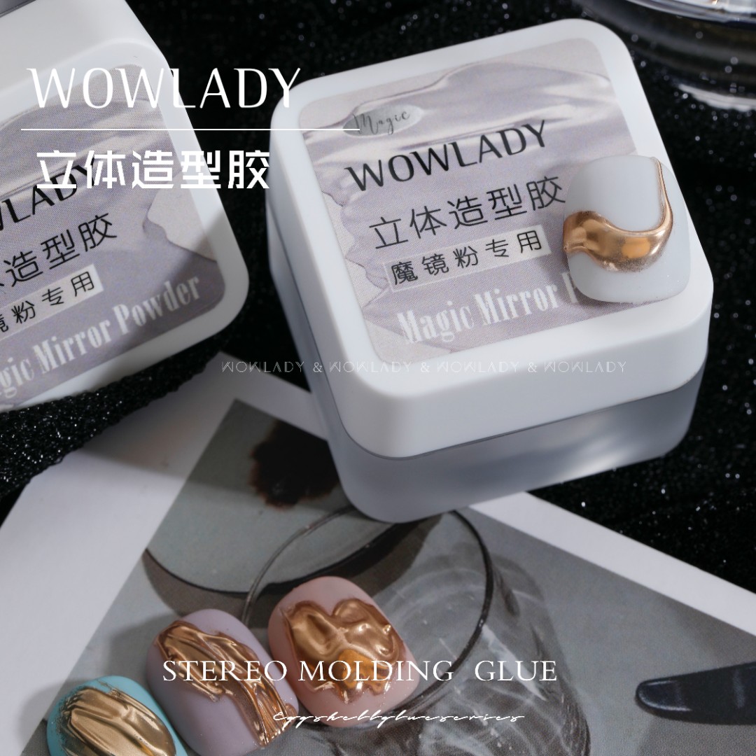 WOWLADY语菲初彩立体造型胶（蹭魔镜粉专用）美甲造型胶