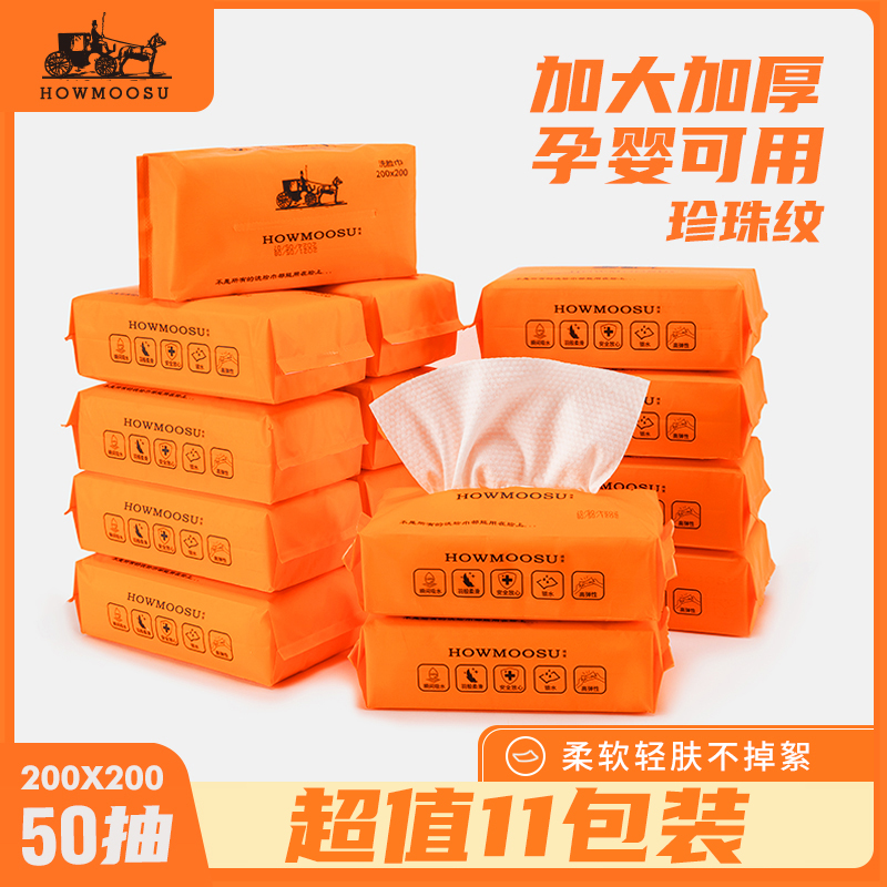 【棉束老粉专享】棉束一次性洗脸巾女棉柔巾洁面巾干湿两用11包装