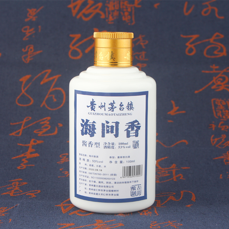 海问香正宗茅台镇纯粮食酒酱香型白酒原浆小酒试喝单瓶53度53度