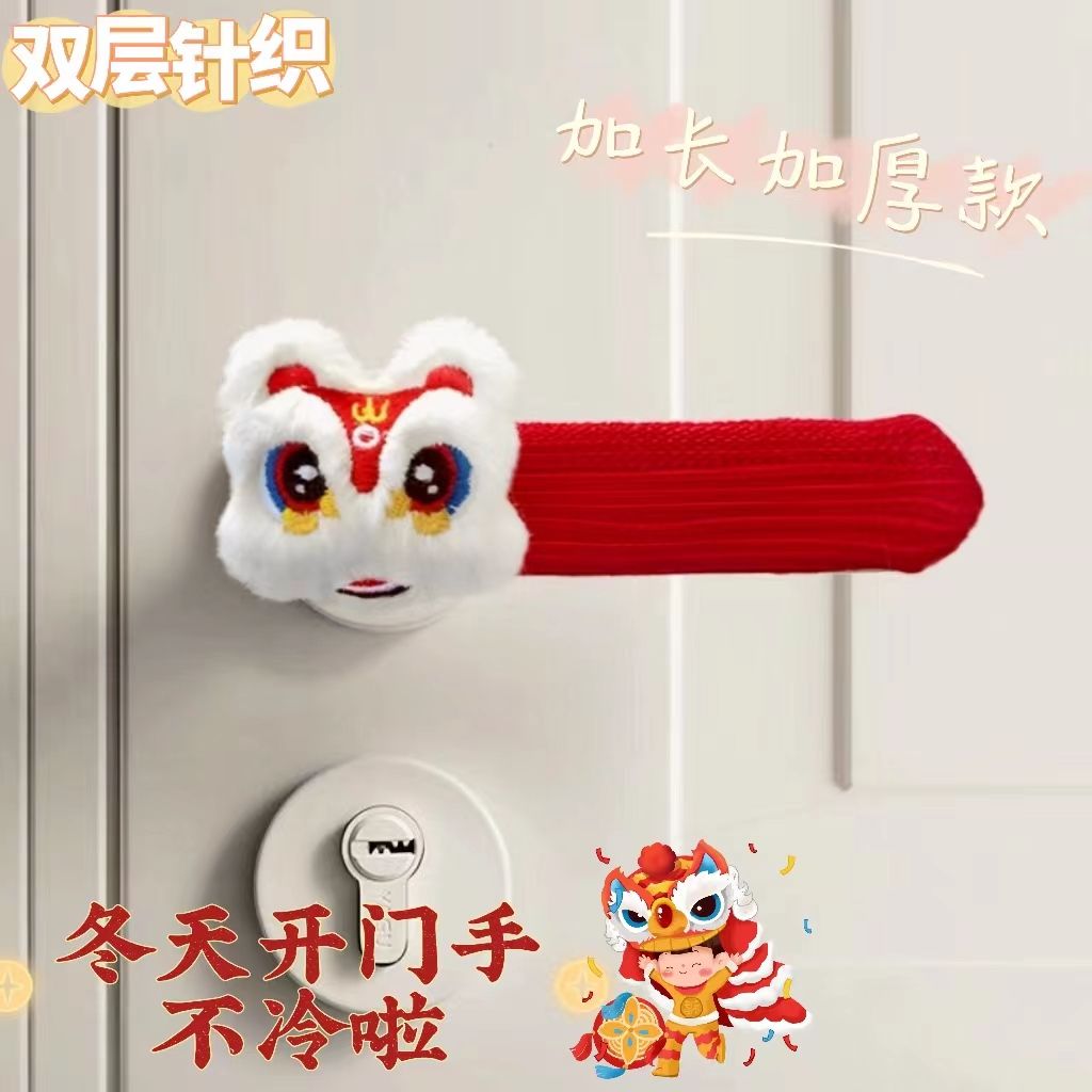 【兜兜】卡通醒狮防撞防静电门把手套儿童房间通用保护套新家装饰