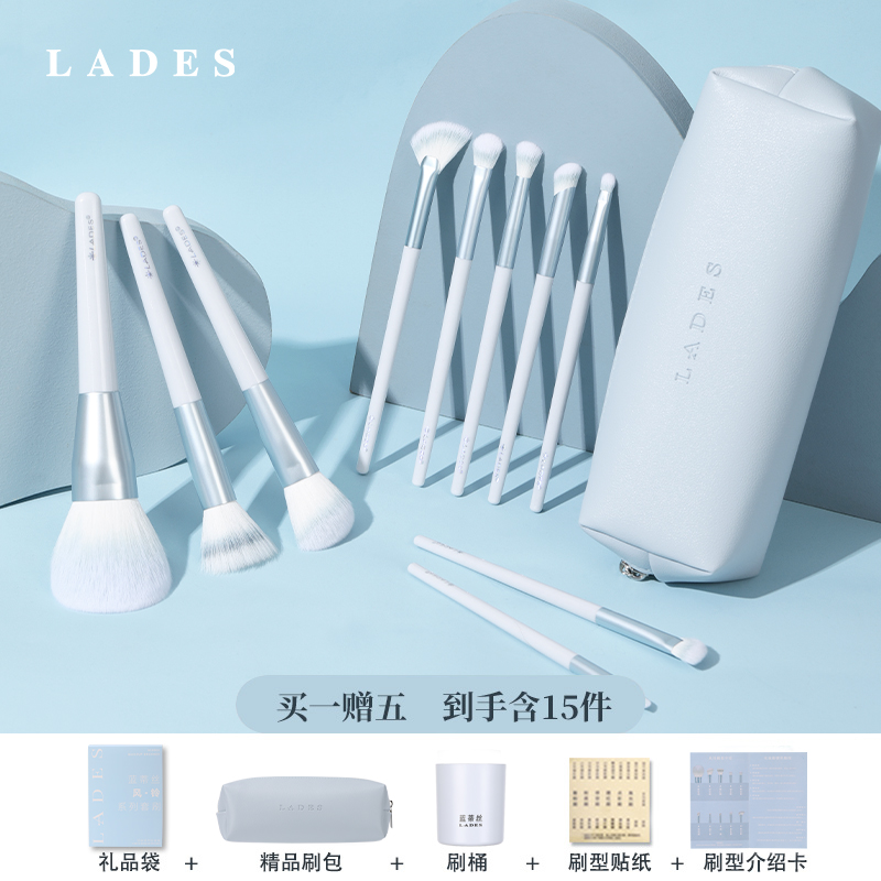 LADES/蓝蒂丝风铃10支化妆刷套装沧州眼影刷包刷桶版