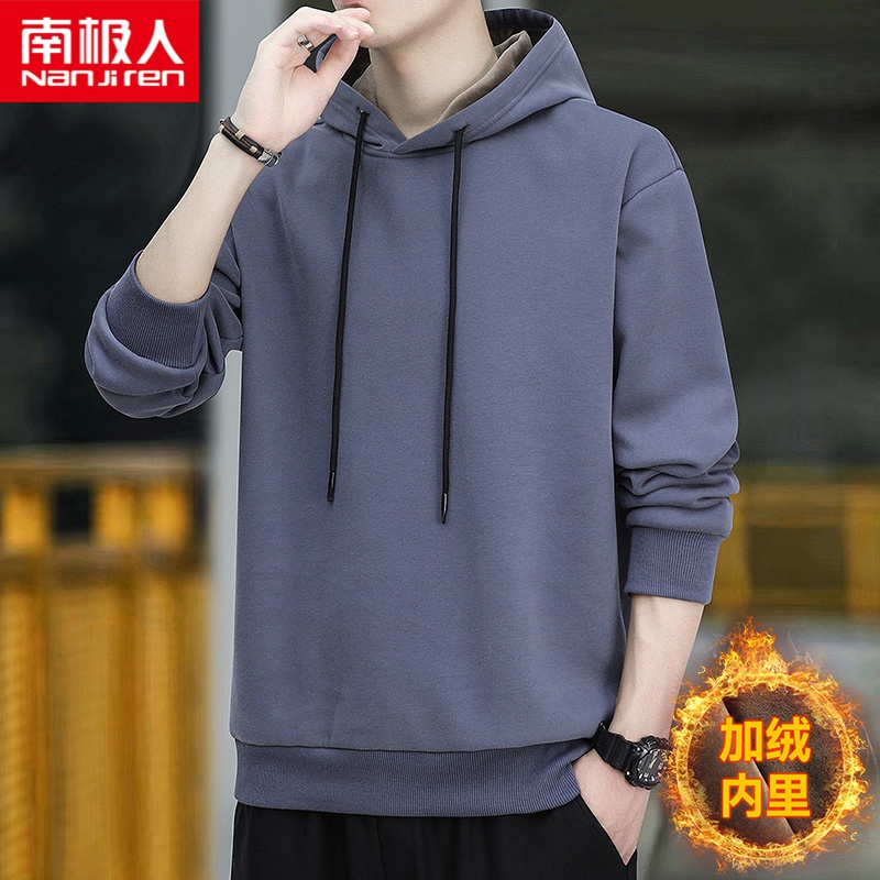 南极人秋冬季新款男士卫衣加绒加厚纯色青年帅气长袖T恤连帽男装