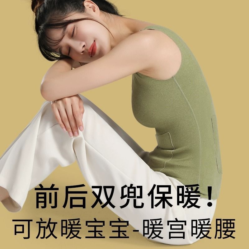 口袋双兜保暖背心女秋冬德绒暖宫保暖内衣女放暖宝防寒内搭打底衫