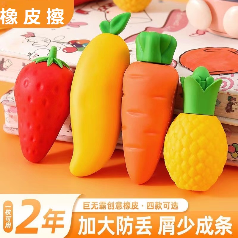 巨无霸儿童无屑橡皮擦擦得干净无痕不掉渣小学生专用水果橡皮擦