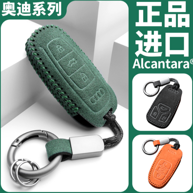 适用于17-23款奥迪A4L钥匙套A6LA7A5A3Q2Q3Q5LQ7Q8钥匙包壳翻毛皮
