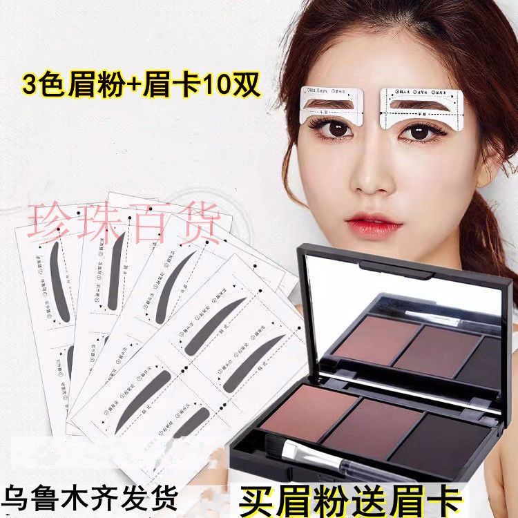 眉粉防水防汗持久不脱色初学者画眉送眉卡 3tag kax upisi+kelip