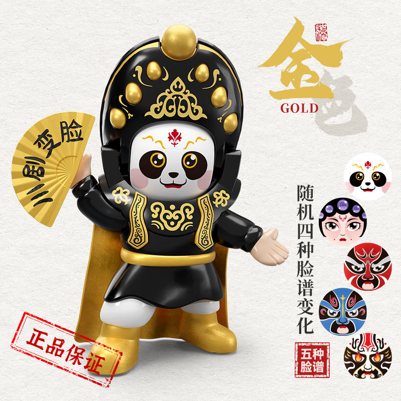 川剧变脸玩具翻脸变脸娃娃脸谱变脸公仔玩偶变脸手办纪念品小礼品
