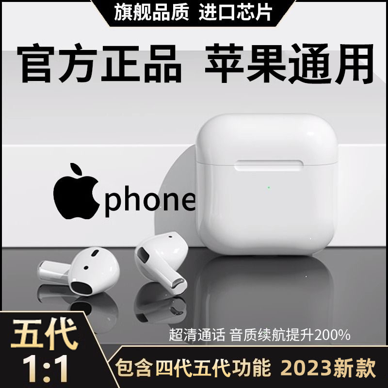 2024新款华强北四代五代无线蓝牙耳机运动功能适用于OPPO华为安卓