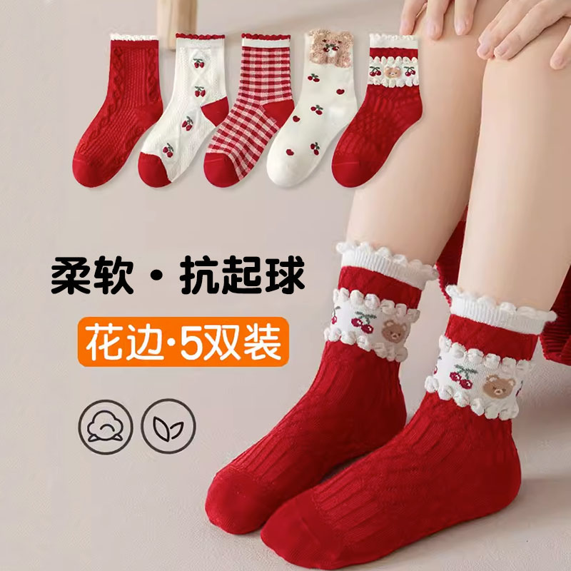 【汤圆专属】儿童袜子棉袜男重女重秋款中筒袜秋冬春秋学生大红袜子