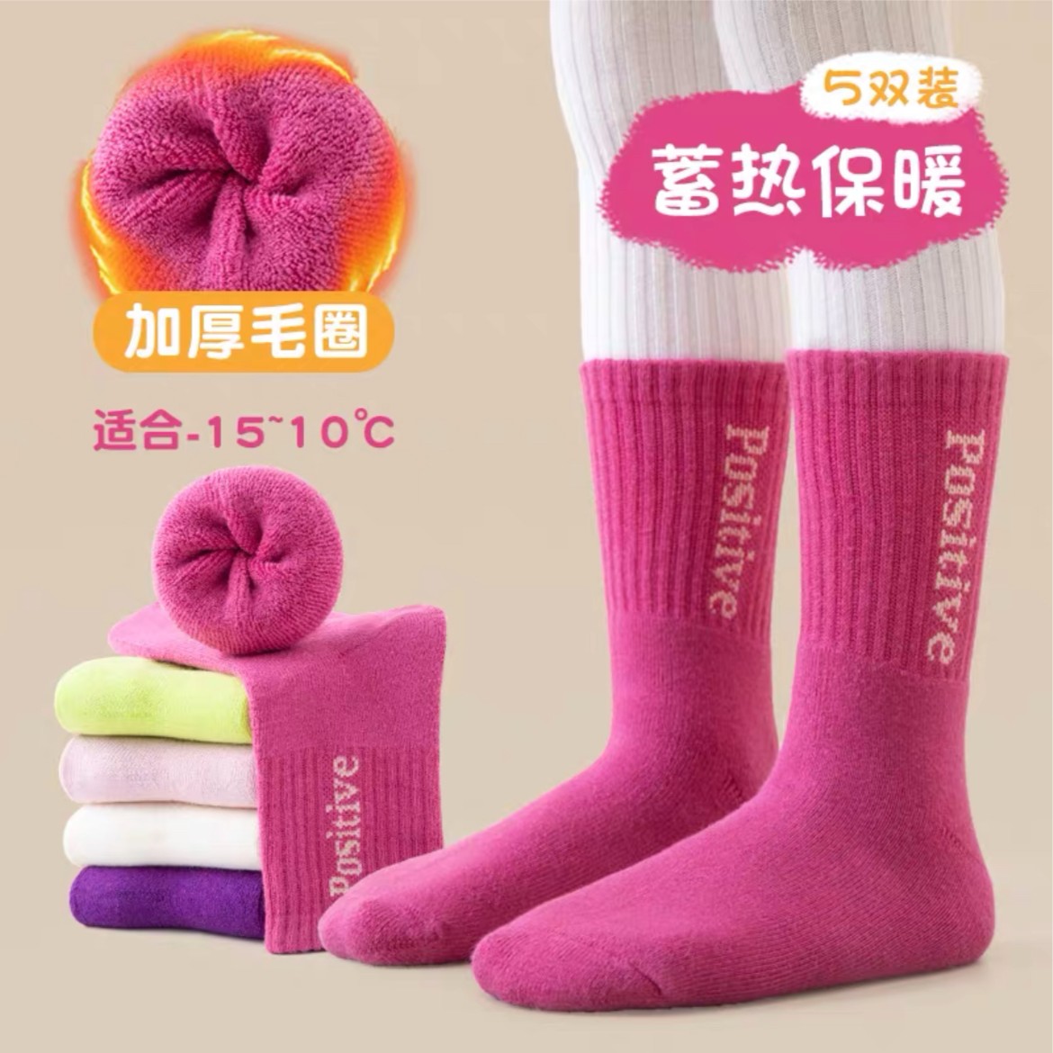 【汤圆专属】5双女童袜子冬季加厚少女粉色系学生卡通中筒秋冬季