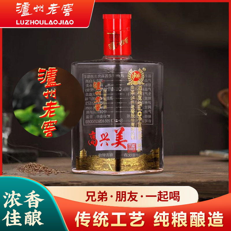 【小苏打】高兴美酒绵柔 浓香型纯粮白酒42度100ml