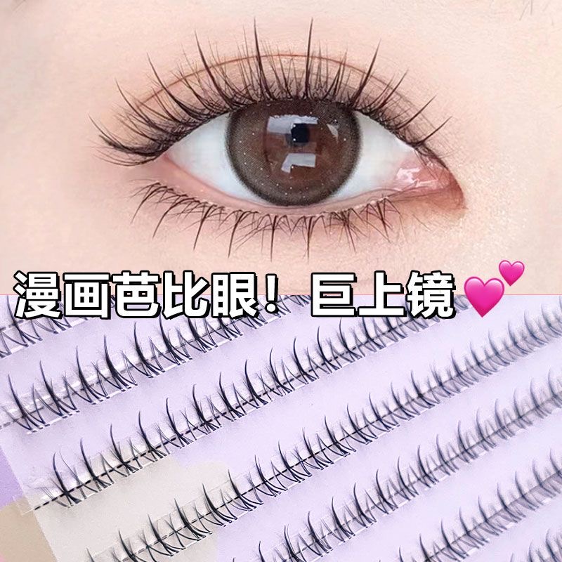 【漫画芭比眼】小火苗10大排下睫毛假睫毛妈生款素颜透明梗自然仿真